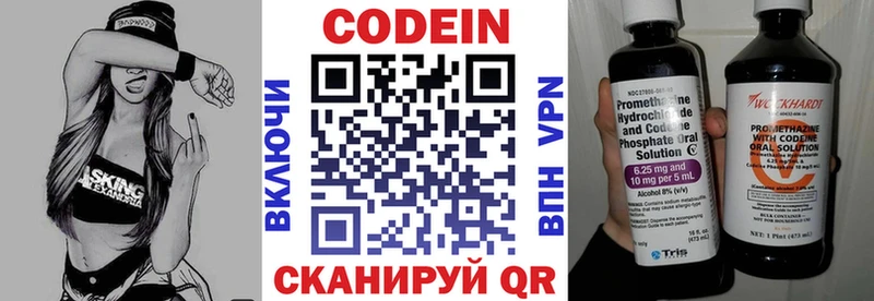 Codein Purple Drank Сегежа