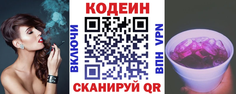 mega маркетплейс  Сегежа  Кодеиновый сироп Lean напиток Lean (лин) 